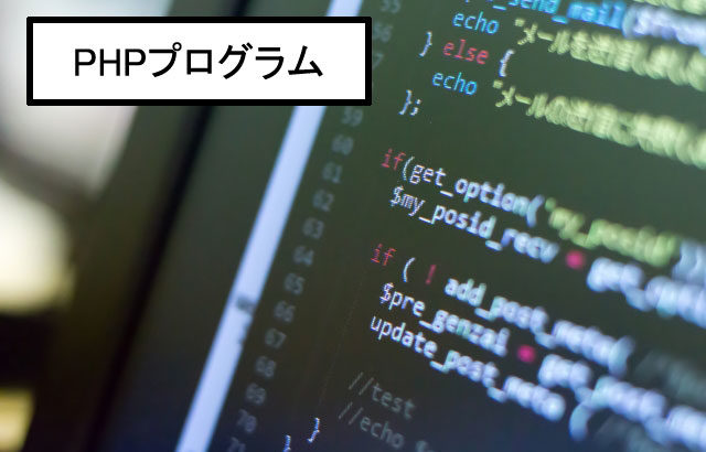 [PHP]現在アクセスしているページのURLやパラメータを取得する