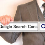 [SEO]Google Search Console への登録・設定方法を確認する