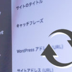 LION MEDIAにてWordPressの記事に更新日時を表示する