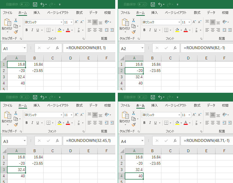 excel_rounddown1