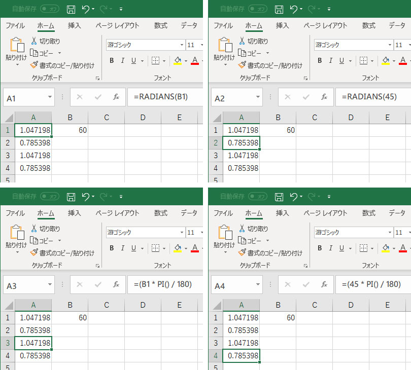 Radians関数 角度からラジアンを取得する Excelの使い方 Team T3a