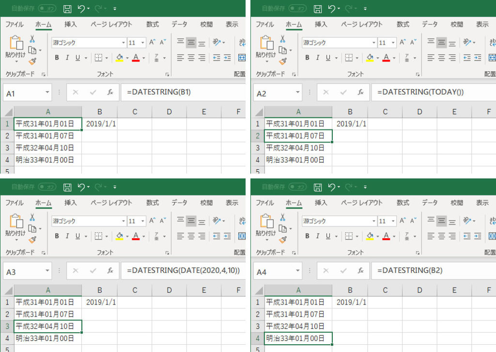 excel_datestring1