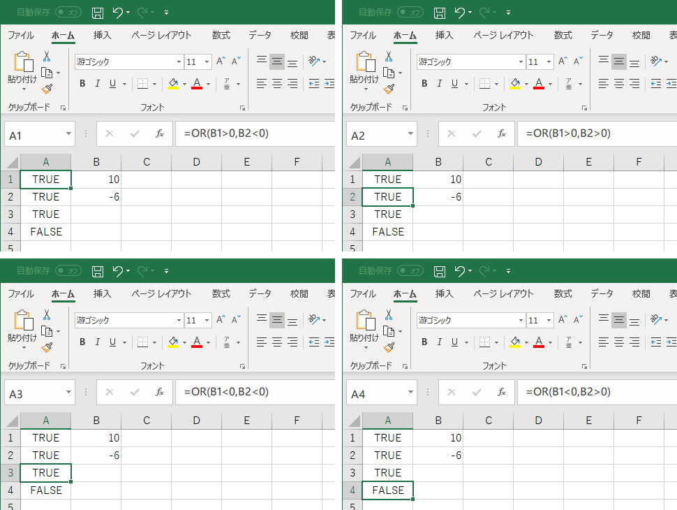 excel_or1