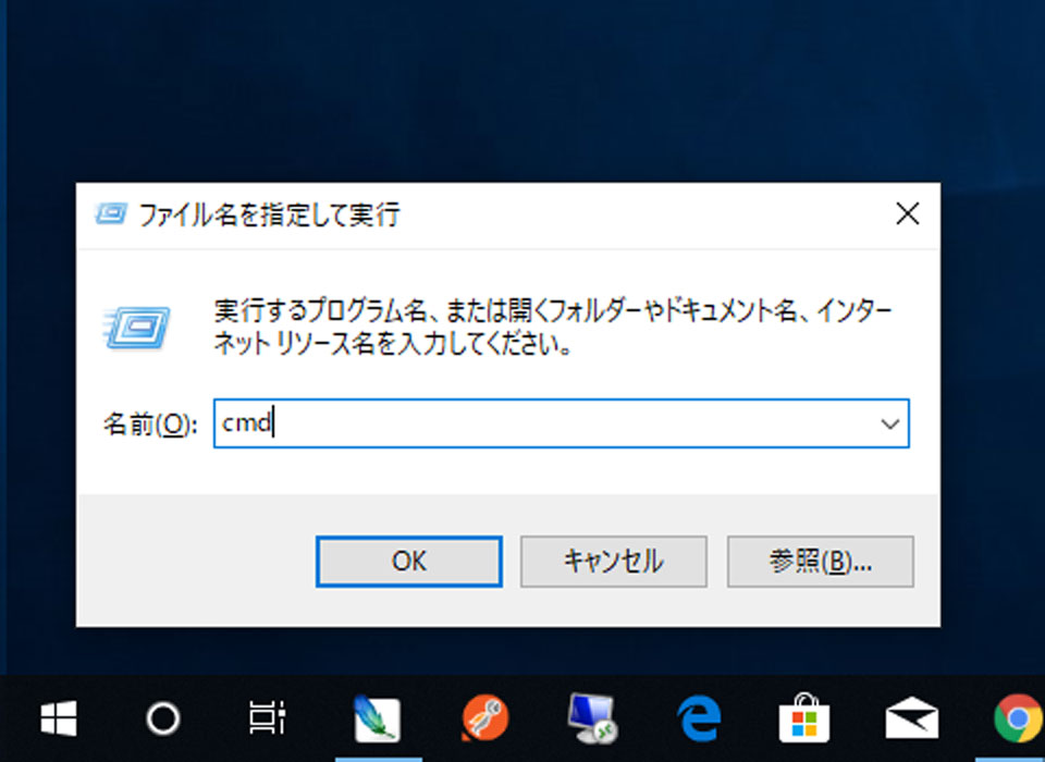 windows10_cmd_start4