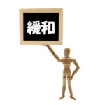 [AWS]グローバルIPアドレス(Elastic IP)の制限緩和をリクエストする