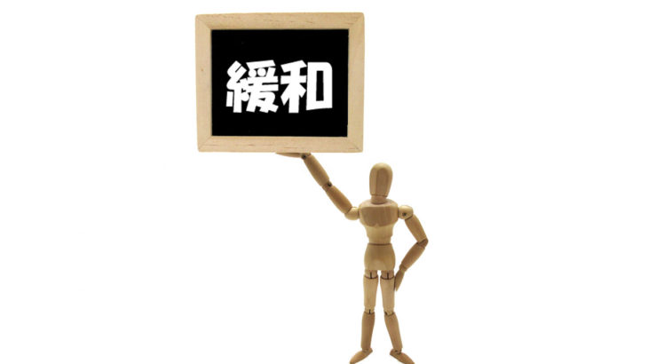 [AWS]グローバルIPアドレス(Elastic IP)の制限緩和をリクエストする