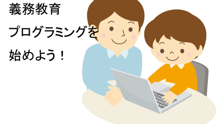children_programming_top