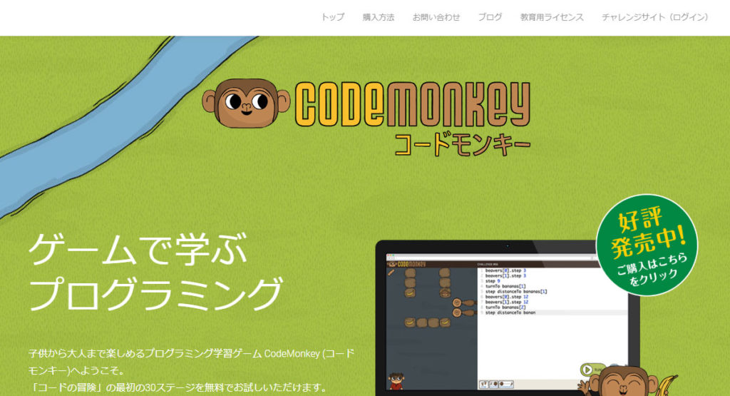 code_mokey1