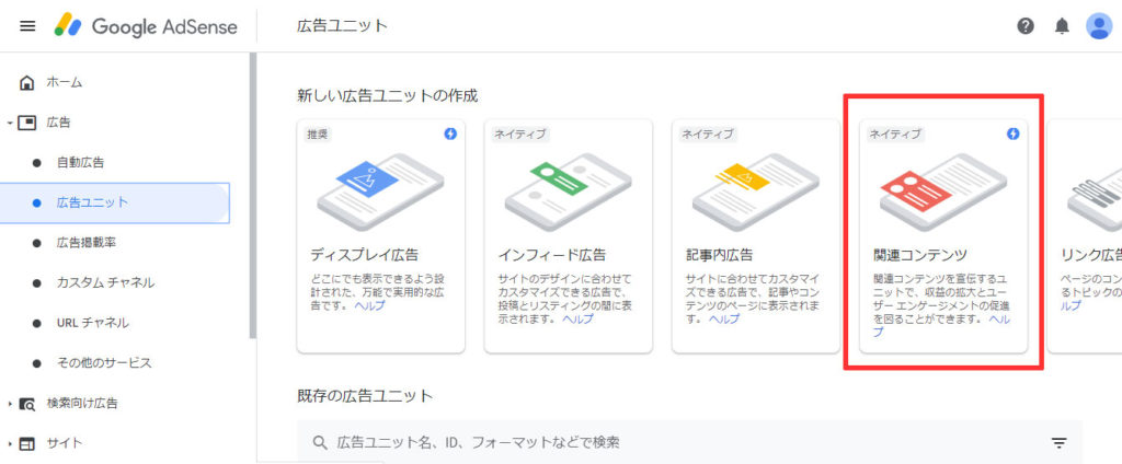 set_adsense_related_content1