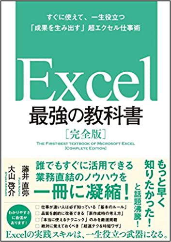 エクセルのおすすめ学習本10選 仕事効率アップしよう 21年最新版 Team T3a エクセルのおすすめ学習本10選 仕事効率アップしよう 21年最新版 Team T3a