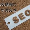 seo_primer_ranking_top